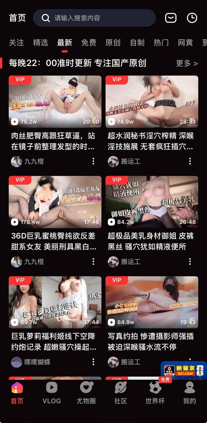 客户端首页示意